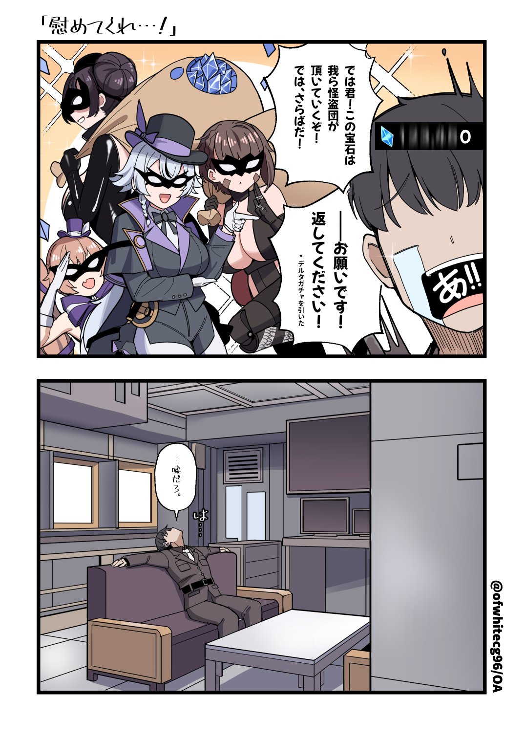 o-los, commander (nikke), delta (nikke), delta (ninja thief) (nikke), miranda (nikke), miranda (thief of justice) (nikke), phantom (nikke), quency (escape queen) (nikke), quency (nikke), goddess of victory: nikke, highres, 1boy, 4girls, ass zipper, backless bodysuit, black bodysuit, black gloves, black hair, bodysuit, braid, breasts, brown hair, cleavage, clothing cutout, collared bodysuit, crying, crystal, double bun, eye mask, faceless, faceless male, gloves, grey hair, hair bun, hair over eyes, hat, hip vent, huge breasts, jacket, large breasts, latex, latex bodysuit, latex gloves, long hair, mask, military jacket, military uniform, multicolored hair, multiple girls, ninja, ninjatou, official alternate costume, open bodysuit, open clothes, open mouth, pantyhose, sad, short hair, short sword, sleeveless, sleeveless bodysuit, smile, streaked hair, streaming tears, sword, tears, top hat, twintails, two-tone hair, weapon, white gloves, white pantyhose