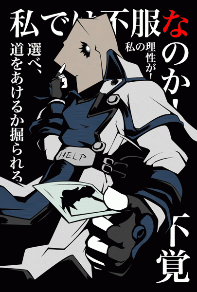 cpu (hexivision), faust (guilty gear), ky kiske, arc system works, guilty gear, translation request, bag, male focus, paper bag, solo