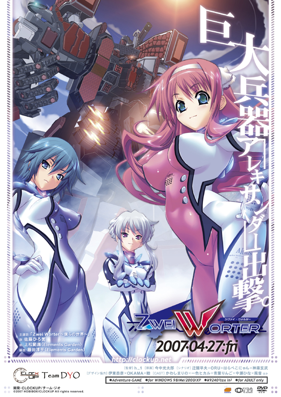 imanaka koutarou, gouri yukie, illuda toryariya, wadatsumi sakuya, zwei worter, pilot suit, silver hair, 3girls, blue eyes, blue hair, bob cut, bodysuit, breasts, cloud, covered erect nipples, crossed arms, flat chest, hairband, hand on own hip, hip focus, large breasts, long hair, mecha, multiple girls, outdoors, pink hair, purple eyes, robot, short hair, skin tight, sky, smile, standing, sun, very long hair
