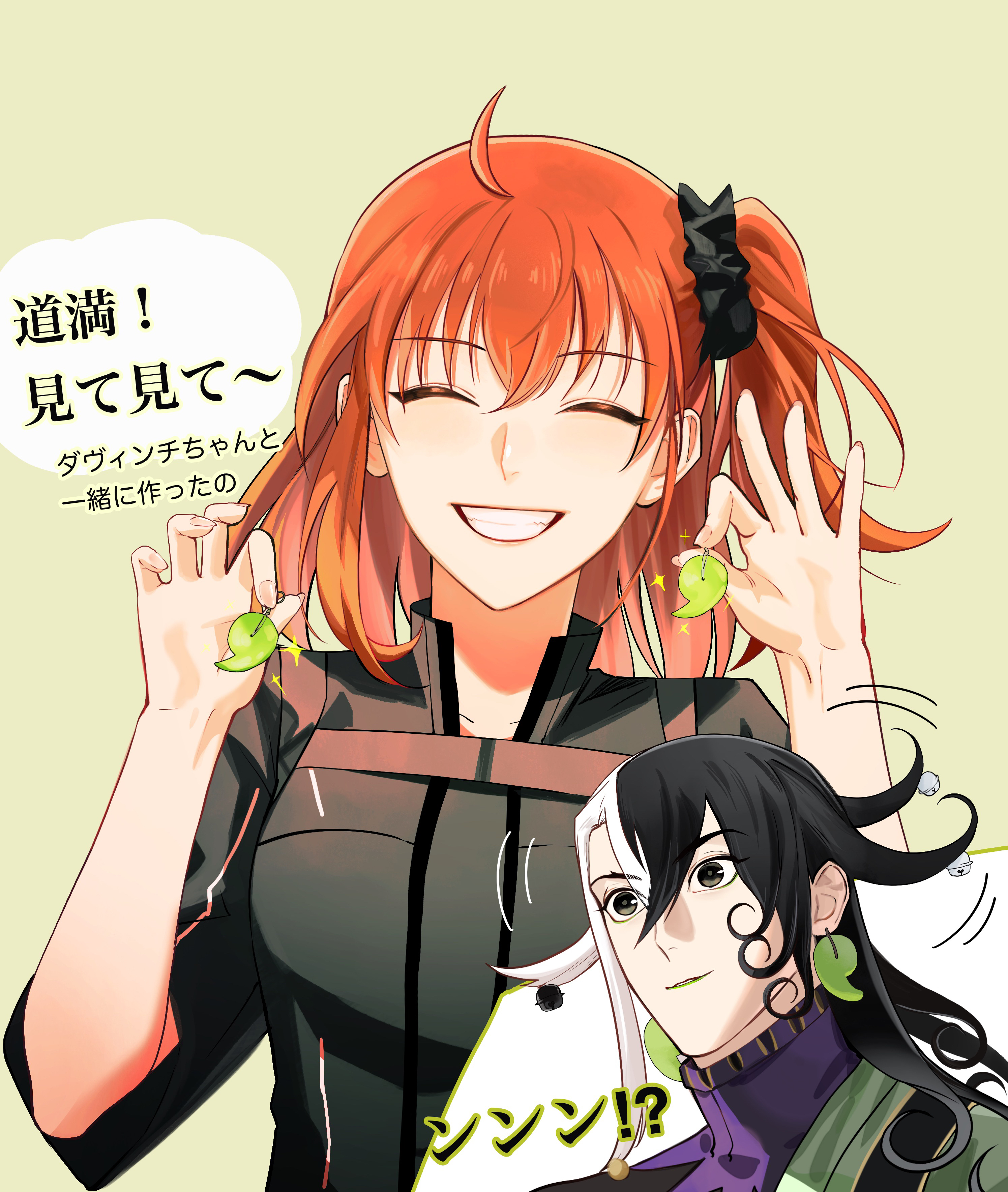 kotomine (a1569), ashiya douman (fate), fujimaru ritsuka (female), fujimaru ritsuka (female) (polar chaldea uniform), fate/grand order, fate (series), absurdres, commentary request, highres, translation request, 1boy, 1girl, ahoge, asymmetrical hair, bell, black hair, black shirt, earrings, facing viewer, grin, hair bell, hair between eyes, hair ornament, hair scrunchie, holding earrings, jewelry, long hair, magatama, magatama earrings, multicolored hair, orange hair, scrunchie, shirt, side ponytail, smile, split-color hair