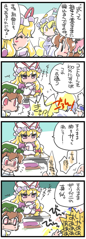 ikuta takanon, chen, yakumo ran, yakumo yukari, touhou, translation request, 4koma, animal ears, blonde hair, brown hair, cat ears, cat girl, cat tail, comic, earrings, female focus, fox tail, gloves, hat, jewelry, long hair, purple eyes, red eyes, short hair, tail, yellow eyes