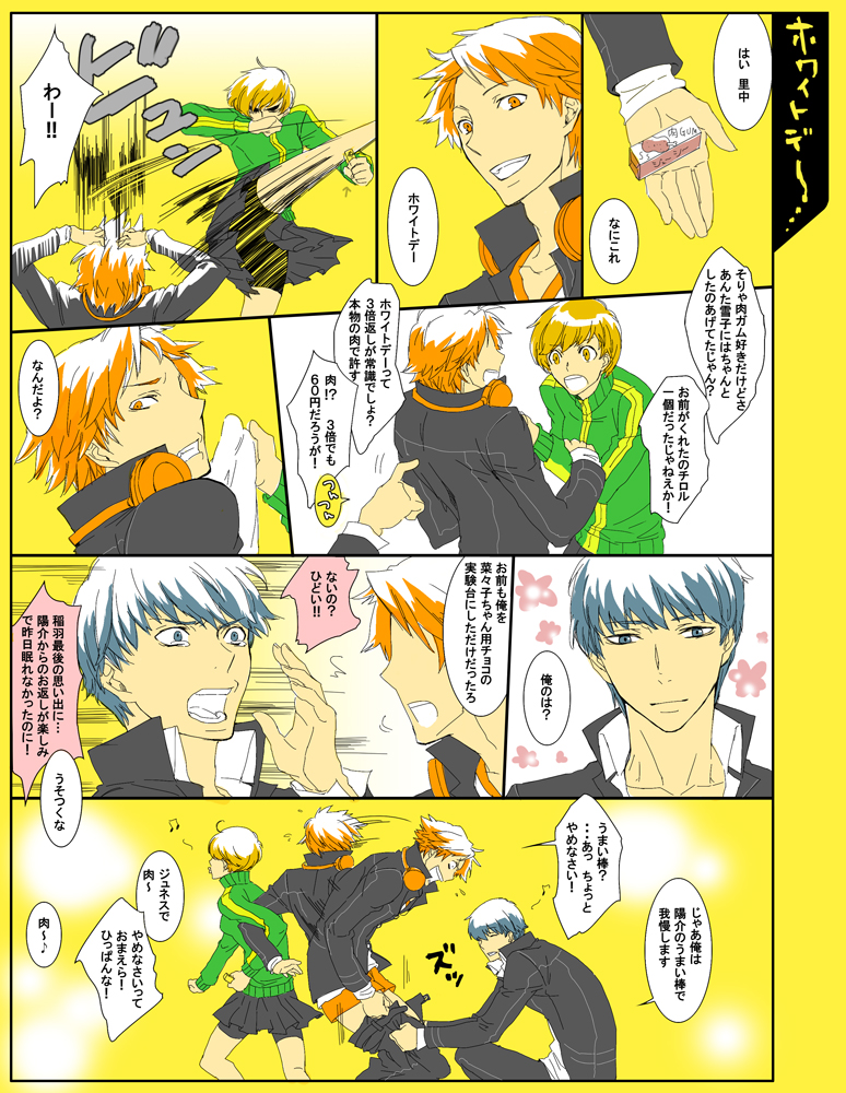 kotobuki toro, starstar4, hanamura yousuke, narukami yu, satonaka chie, atlus, persona, persona 4, bad id, bad pixiv id, translation request, 1girl, 2boys, brown hair, clothes pull, comic, grey hair, jacket, kicking, multiple boys, pants, pants pull, pulling another's clothes, school uniform, short hair, skirt, tomboy