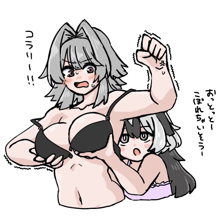 mokkyo (motkyo), coralie 6626 planck, erdos helia, honkai (series), honkai impact 3rd, translation request, 2girls, :o, anger vein, arm up, black bra, black hair, blush, bra, breast lift, breasts, brown eyes, camisole, clenched hand, collarbone, cropped torso, grey hair, hair intakes, long hair, medium breasts, multicolored hair, multiple girls, navel, pink camisole, simple background, sweat, trembling, two-tone hair, underwear, underwear only, upper body, v-shaped eyebrows, wavy mouth, white background