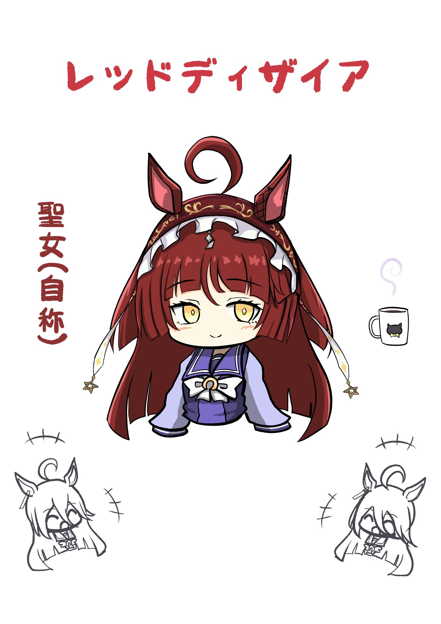 magnoliko, manhattan cafe (umamusume), umamusume, commentary, highres, translation request, +++, 2girls, ahoge, animal ears, blunt bangs, blunt ends, bow, bowtie, cat ears, character name, coffee mug, cup, deformed, ear ornament, earrings, ears through headwear, frilled headwear, huge ahoge, jewelry, layered hair, long sleeves, looking at viewer, mug, multiple girls, notice lines, purple sailor collar, red desire (umamusume), red eyes, red headdress, sailor collar, single earring, smile, steam, white bow, white bowtie, yellow eyes