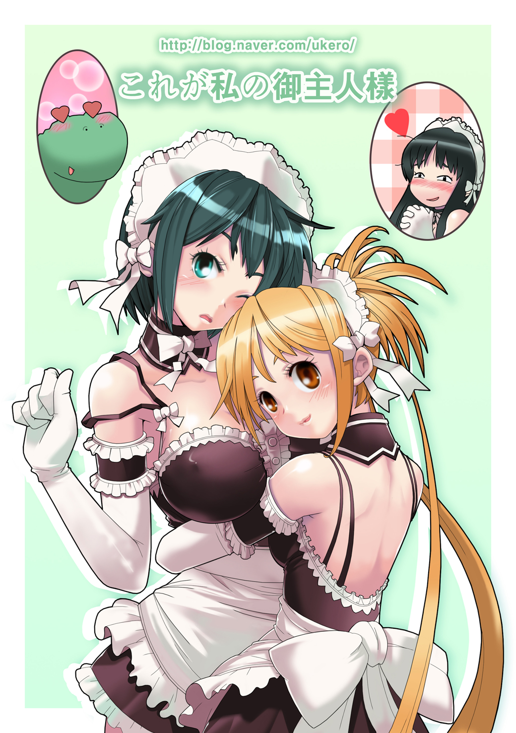 ukero, kurauchi anna, pochi (kore ga watashi no goshujin-sama), sawatari izumi, sawatari mitsuki, kore ga watashi no goshujin-sama, highres, translated, 00s, 2girls, 3girls, alligator, apron, aqua eyes, aqua hair, arm garter, back, bare shoulders, black hair, blonde hair, blush, border, bow, bowtie, breasts, choker, copyright name, covered erect nipples, crocodile, crocodilian, detached collar, dress, elbow gloves, flat chest, frills, gloves, green background, green eyes, green hair, heart, heart-shaped eyes, hug, long hair, looking at viewer, looking back, maid, maid headdress, medium breasts, multiple girls, nakabayashi yoshitaka's maid uniform, naughty face, no bra, one eye closed, open mouth, orange eyes, outline, outside border, ponytail, short hair, siblings, simple background, sisters, smile, standing, strap slip, twintails, upper body, very long hair, waist apron, watermark, web address, white border, white outline, wince, wink, yuri