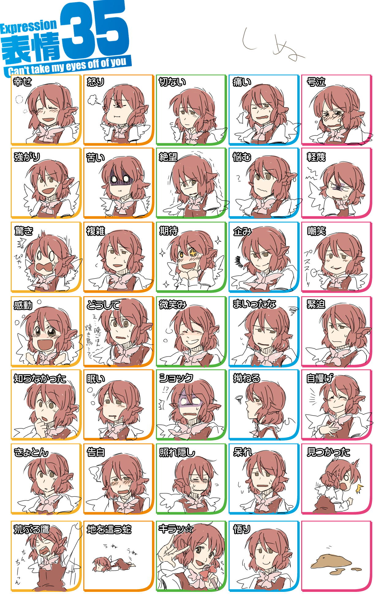 torinone, mystia lorelei, touhou, highres, translated, 1girl, chart, female focus, multiple expressions, multiple views, seikan hikou, white background