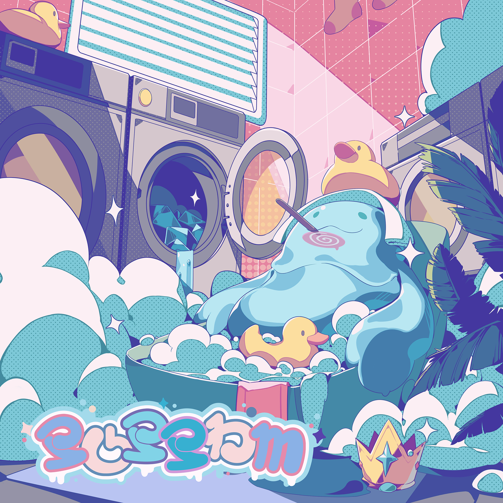 stella sora, game cg, highres, non-web source, official art, album cover, bathing, black feathers, candy, cover, feathers, food, grate, indoors, lollipop, lollipop in mouth, no humans, rubber duck, slime (creature), solo, sparkle, swirl lollipop, vent (object), washing machine