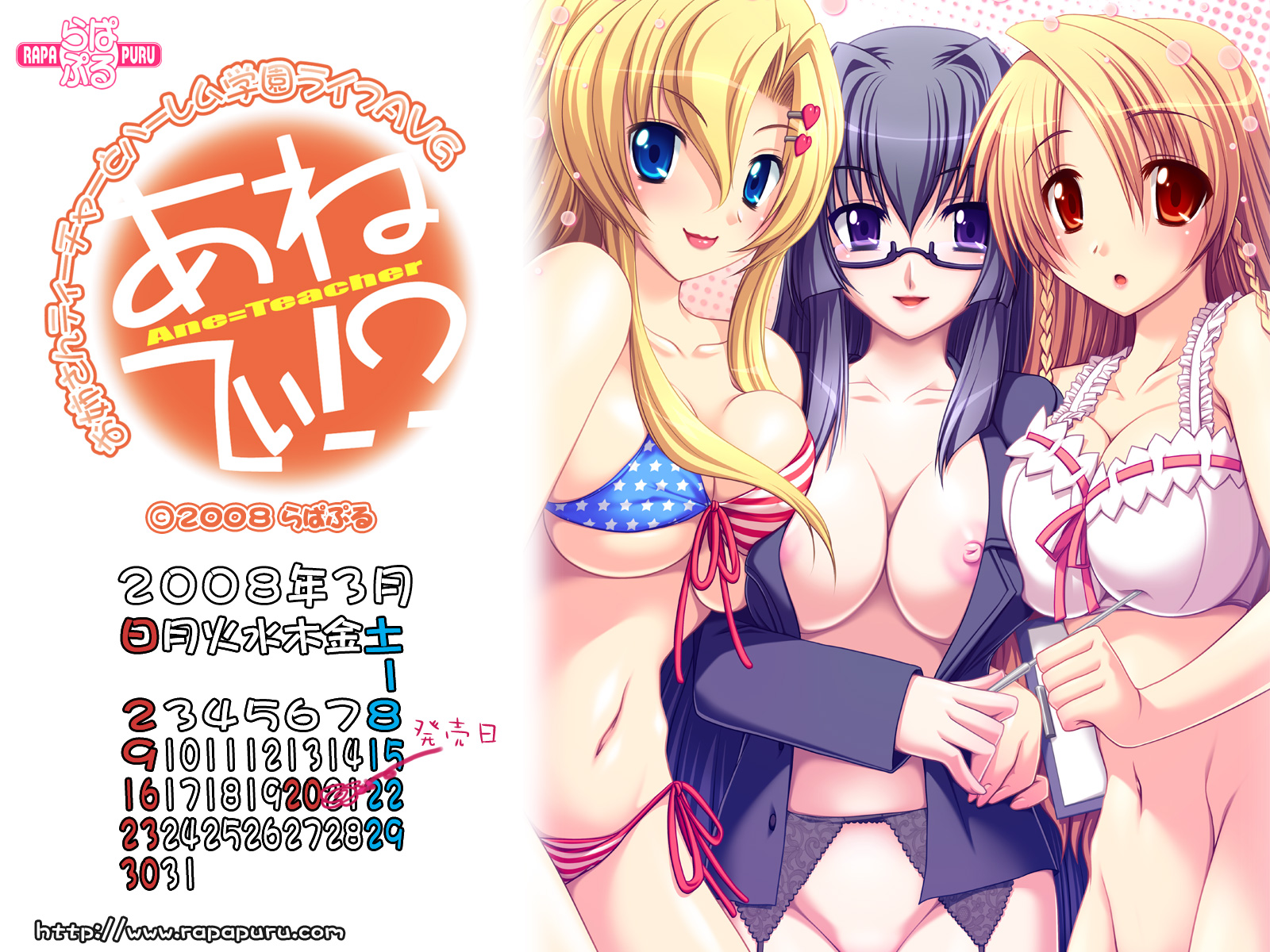rapapuru, tajima yoshikazu, nora freeman misora, tsukishima kaguya, tsukishima otoha, anetea!?, striped, highres, non-web source, 3girls, american flag, american flag bikini, american flag print, bikini, black hair, blonde hair, blue eyes, braid, breasts, brown eyes, clipboard, flag print, flag print bikini, heart, large breasts, lips, lipstick, long hair, makeup, multiple girls, navel, nipples, no panties, open mouth, print bikini, purple eyes, smile, swimsuit, united states