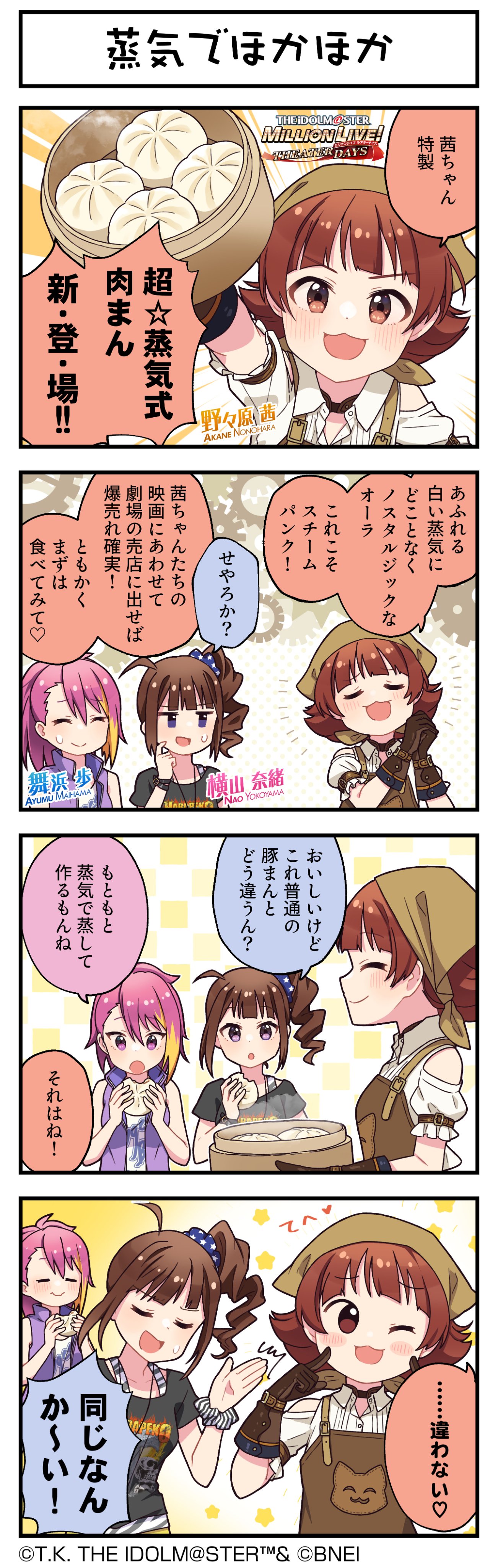 maihama ayumu, nonohara akane, yokoyama nao, idolmaster, idolmaster million live!, idolmaster million live! theater days, absurdres, highres, official art, translation request, 4koma, blonde hair, brown hair, closed eyes, comic, english text, food, gears, gloves, headscarf, holding, japanese text, multicolored hair, open mouth, pink hair, purple eyes, red eyes, red hair, side ponytail, smile