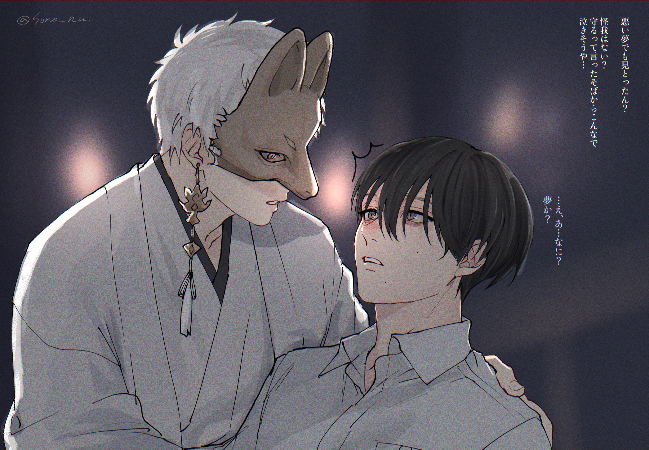 sono nu, fox mask (silent hill), indou hikaru, tsujinaka yoshiki, hikaru ga shinda natsu, silent hill (series), silent hill f, commentary request, highres, translation request, 2boys, black hair, collared shirt, cosplay, earrings, fox mask, fox mask (silent hill) (cosplay), japanese clothes, jewelry, looking at another, male focus, mask, mole, mole on cheek, mole under mouth, multiple boys, multiple moles, shirt, short hair, teeth, twitter username, upper body, white hair, white shirt