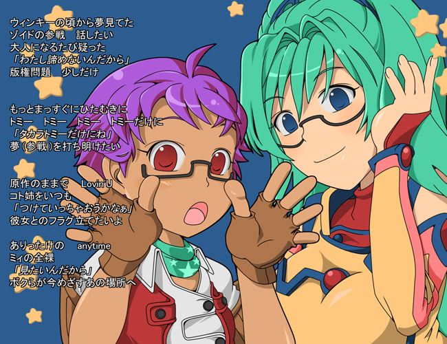 akito (owata11), angelica shalteel, sheldia rouge, banpresto, super robot wars, super robot wars k, zoids, zoids genesis, bad id, bad pixiv id, aqua hair, blue eyes, fingerless gloves, glasses, gloves, green hair, music, neckerchief, parody, purple hair, red eyes, short hair, singing