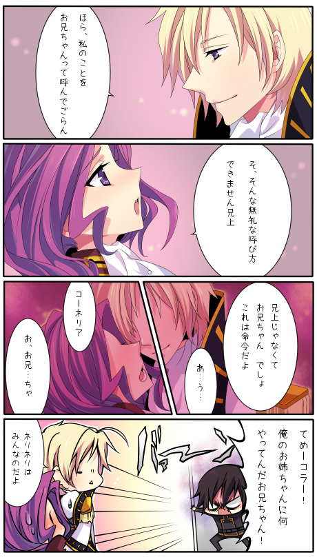 kiri futoshi, cornelia li britannia, lelouch vi britannia, schneizel el britannia, code geass, bad id, bad pixiv id, translated, 00s, 1girl, 2boys, 4koma, brother and sister, comic, incest, multiple boys, open mouth, purple eyes, purple hair, siblings, surprised, sweatdrop