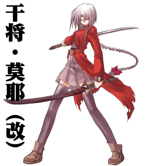 himura kiseki, archerko (himura kiseki), fate/stay night, fate (series), type-moon, 00s, braid, dual wielding, holding, long hair, solo, sword, thighhighs, weapon, zettai ryouiki