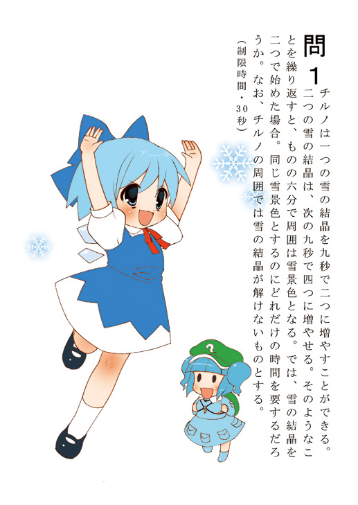 dei shirou, cirno, kawashiro nitori, touhou, translation request, 2girls, backpack, bag, blue eyes, blue hair, bow, chibi, female focus, hair bow, hat, multiple girls, randoseru, short hair, twintails, two side up, wings