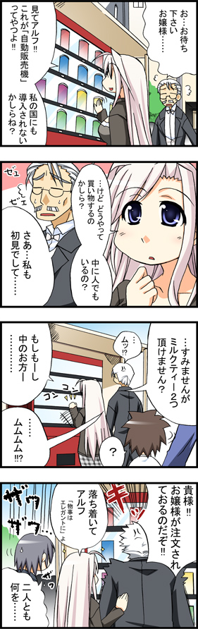 alfred (artist), alfred (princess lover), arima teppei, charlotte hazellink, princess lover, long image, tall image, translation request, 1girl, 2boys, 4koma, comic, multiple boys