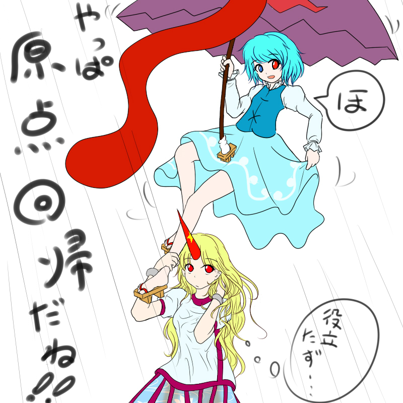 ouhaku, hoshiguma yuugi, tatara kogasa, touhou, translation request, 2girls, blonde hair, blue eyes, blue hair, female focus, geta, heterochromia, horns, karakasa obake, long hair, multiple girls, rain, red eyes, sandals, short hair, single horn, tongue, umbrella