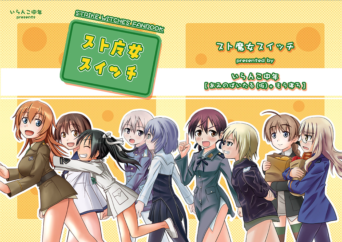 amino (trude), kagome (traumatize), charlotte e. yeager, eila ilmatar juutilainen, erica hartmann, francesca lucchini, gertrud barkhorn, lynette bishop, miyafuji yoshika, perrine h. clostermann, sanya v. litvyak, strike witches, world witches series, 00s, 501st joint fighter wing, 6+girls, black pantyhose, everyone, multiple girls, pantyhose, white pantyhose
