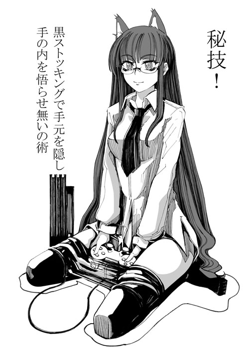 morisoban, female protagonist (houkago play), houkago play, check translation, translation request, 1girl, animal ears, clothes pull, female focus, fox ears, game console, glasses, greyscale, long hair, monochrome, pantyhose, pantyhose pull, playing games, playstation 2, solo, very long hair, video game