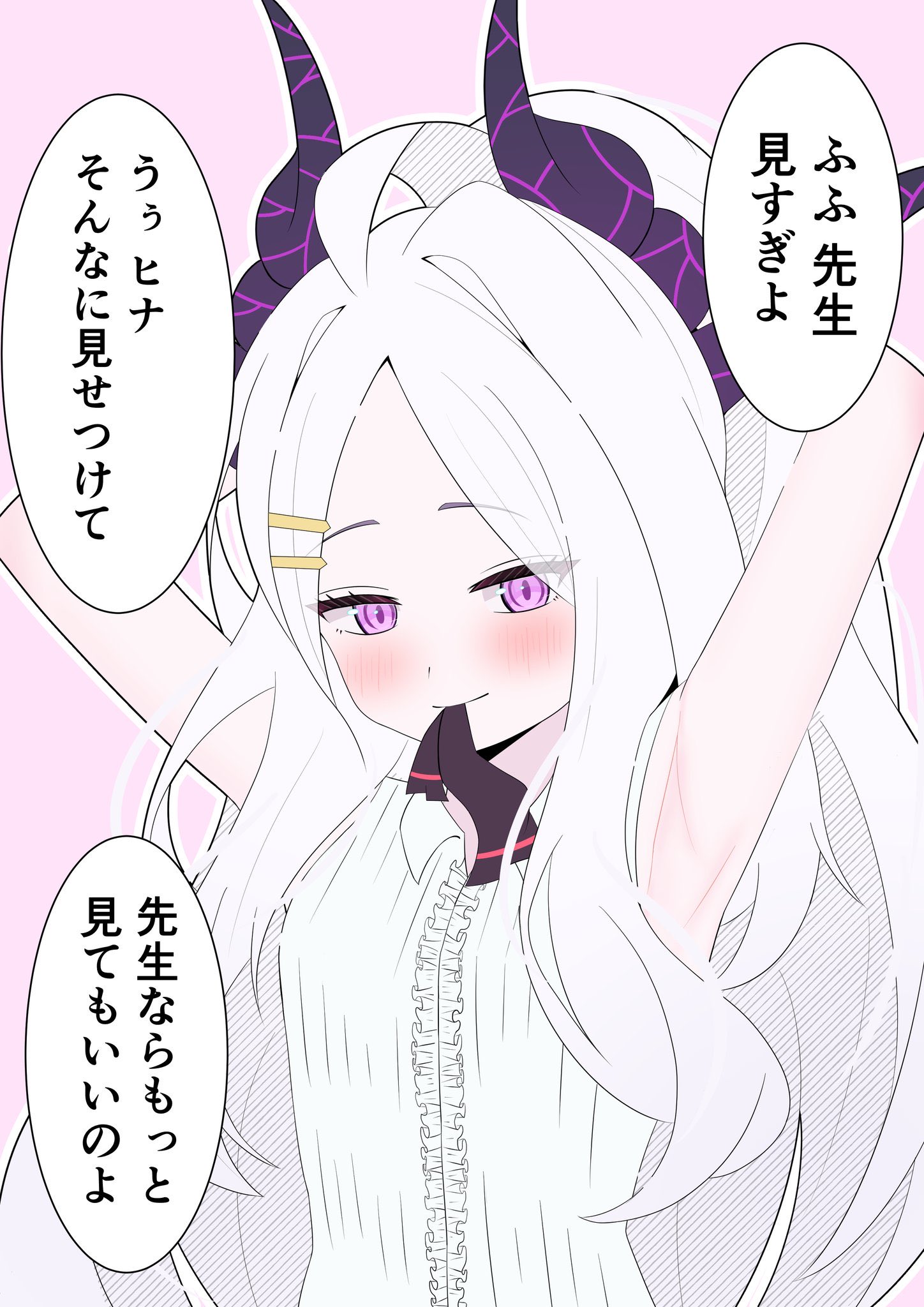 hina (blue archive), blue archive, highres, translation request, 1boy, 1girl, ahoge, armpits, atelier seramist, blush, breasts, demon girl, demon horns, horns, long hair, looking at viewer, purple eyes, simple background, small breasts, upper body, very long hair, white hair