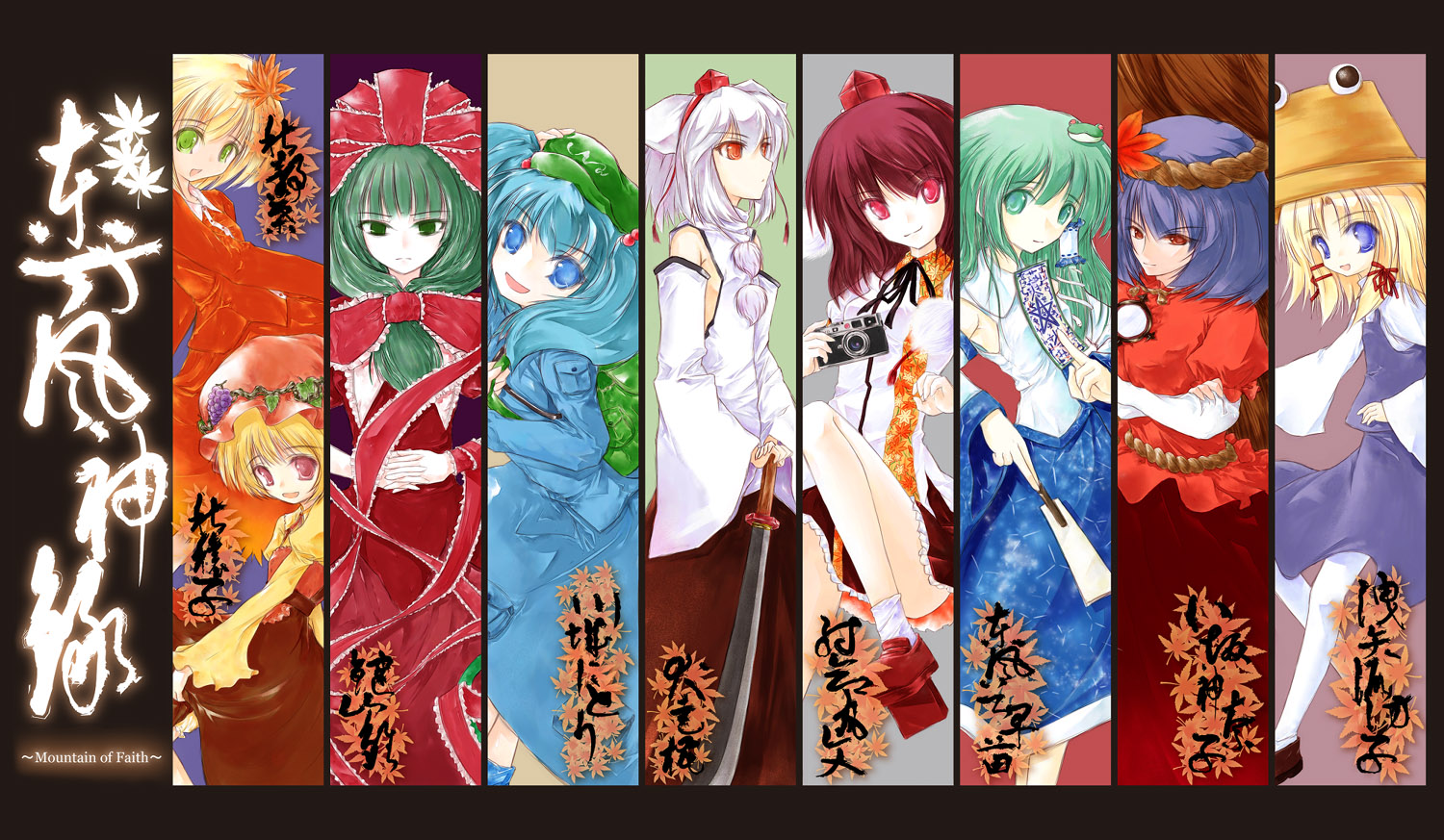 demupausagi, aki minoriko, aki shizuha, inubashiri momiji, kagiyama hina, kawashiro nitori, kochiya sanae, moriya suwako, shameimaru aya, yasaka kanako, mountain of faith, touhou, 6+girls, backpack, bag, black hair, blonde hair, blush, brooch, dress, extra eyes, female focus, front ponytail, gem, green hair, hair bobbles, hair ornament, hat, jewelry, looking at viewer, multiple girls, puffy short sleeves, puffy sleeves, red dress, shawl, short hair, short sleeves, tokin hat, twintails