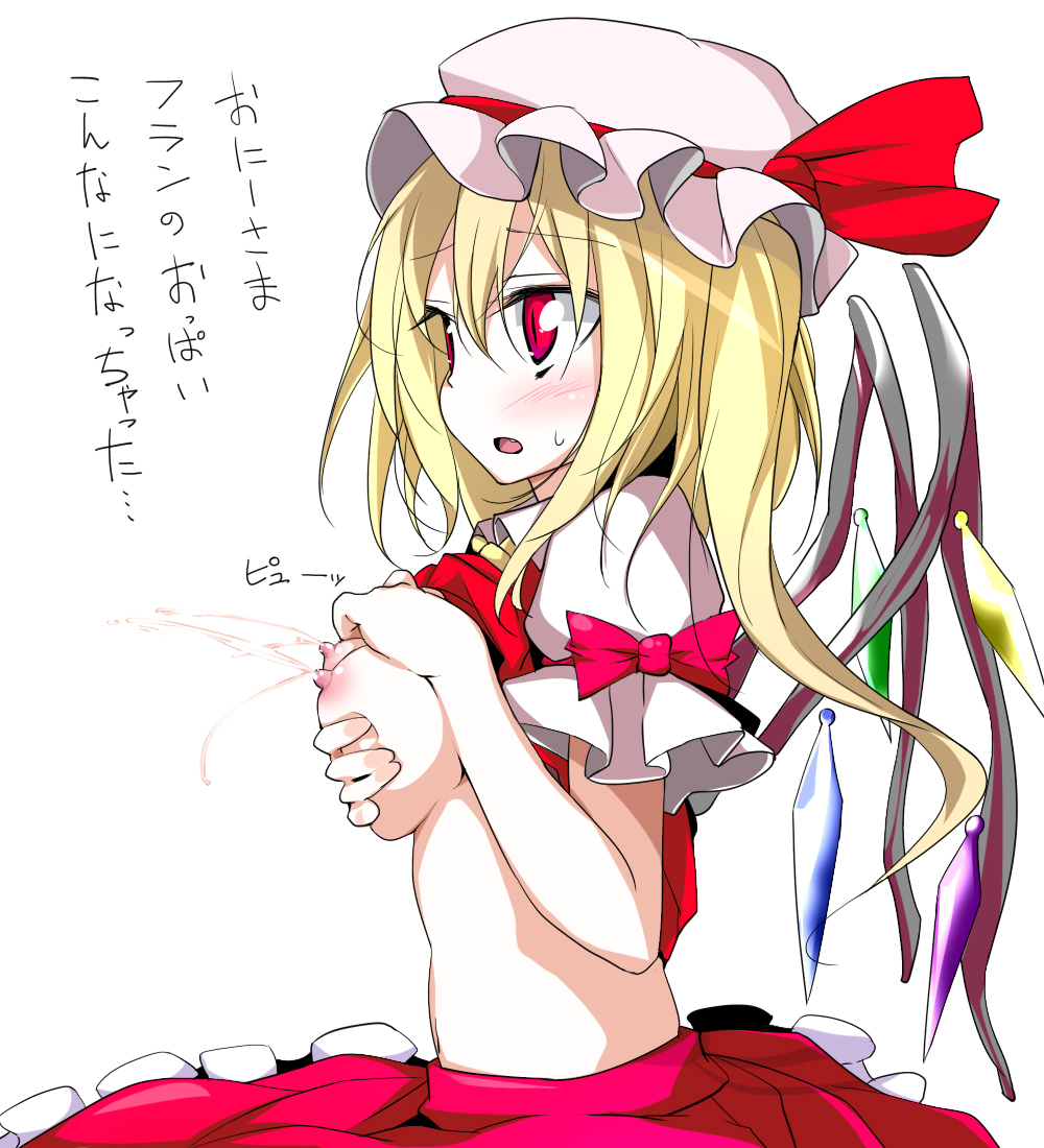 oouso, flandre scarlet, touhou, bad id, bad pixiv id, translated, 1girl, blonde hair, blush, breasts, fang, female focus, hat, lactation, large breasts, nipples, red eyes, ribbon, skirt, slit pupils, solo, white background, wings