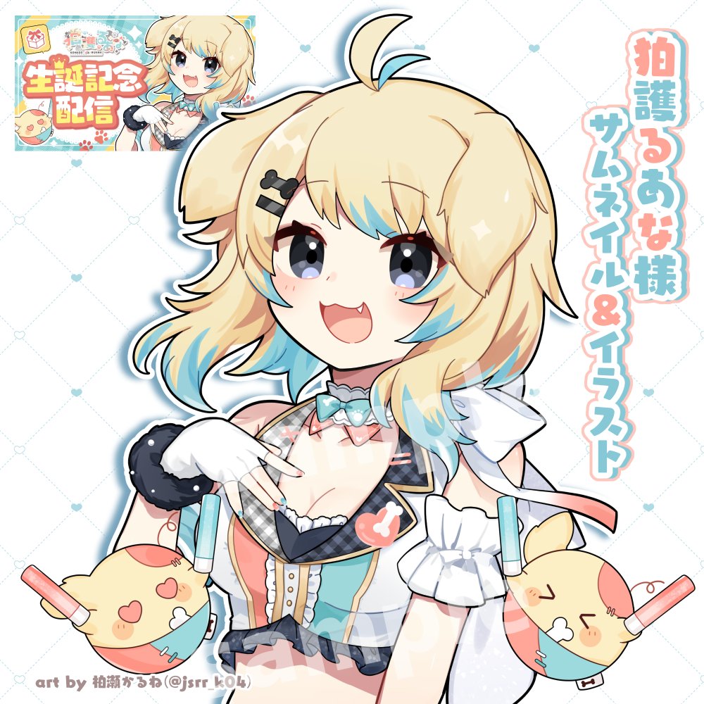 kashiwase karune, indie virtual youtuber, commentary request, translation request, 1girl, :3, :d, antenna hair, artist name, bare shoulders, blonde hair, blue hair, blue nails, blush, breasts, cleavage, crop top, cropped shirt, drop shadow, fang, fingerless gloves, fur-trimmed gloves, fur trim, gloves, grey eyes, grid background, hand on own chest, komago ruana, medium breasts, multicolored hair, nail polish, open mouth, outline, shirt, short hair, sleeveless, sleeveless shirt, smile, solo, streaked hair, twitter username, two-tone hair, upper body, virtual youtuber, white background, white gloves, white outline