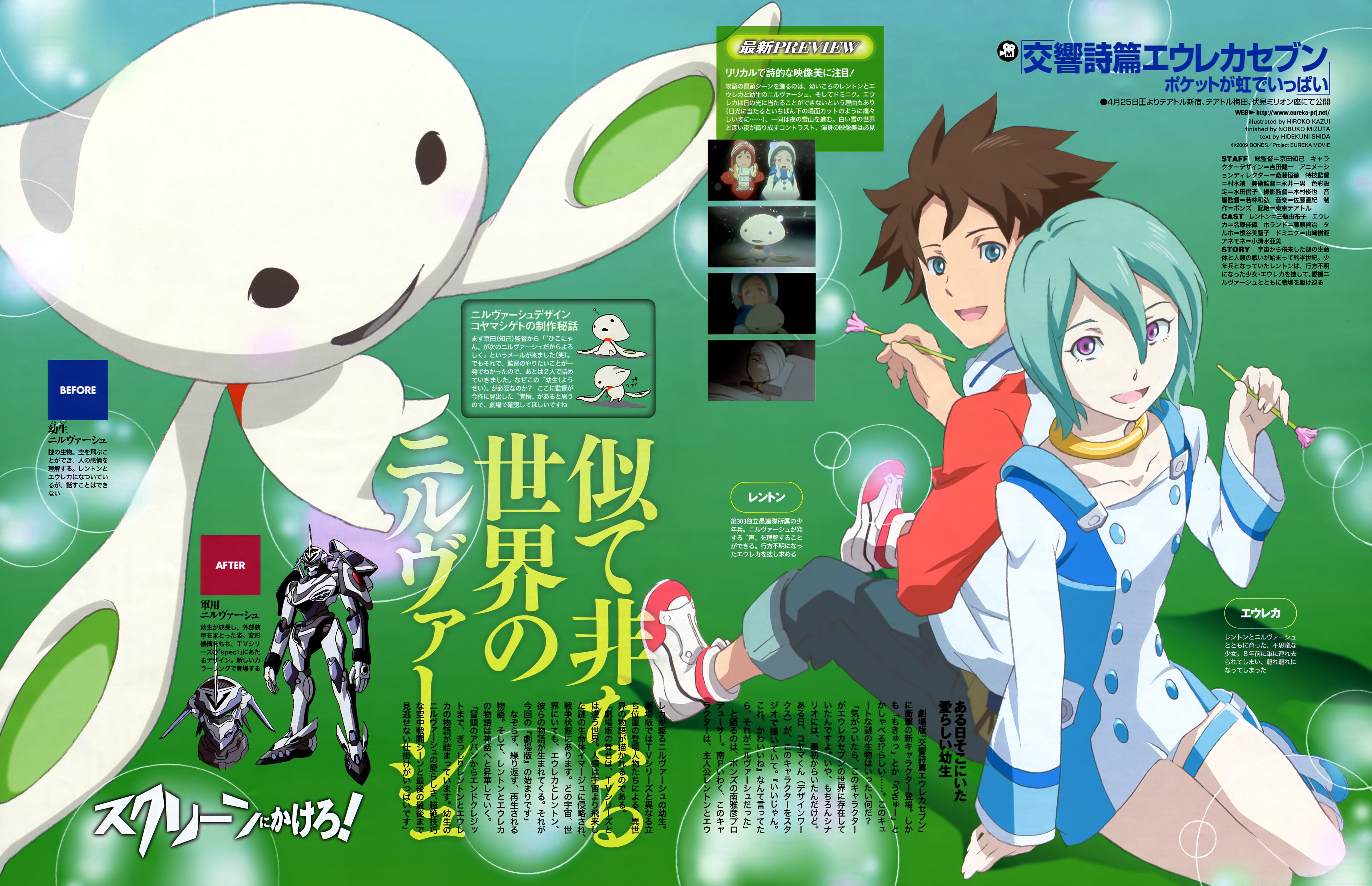 eureka (eureka seven), nirvash, renton thurston, eureka seven, eureka seven: pocket ga niji de ippai, eureka seven (series), absurdres, highres, scan, 00s, 1boy, 1girl, aqua hair, back-to-back, brown hair, bubble, raglan sleeves, thigh strap
