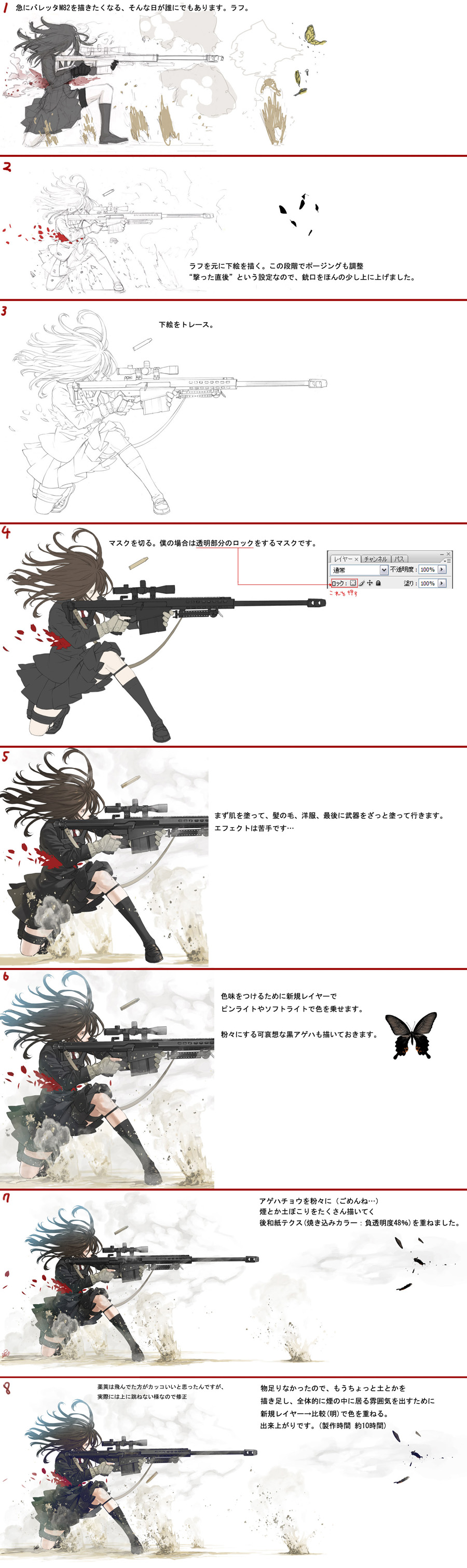 kozaki yuusuke, original, absurdres, highres, long image, tall image, translation request, 1girl, anti-materiel rifle, barrett m82, black socks, blood, bug, butterfly, female focus, from side, gloves, gun, how to, insect, legwear garter, on one knee, petals, rifle, school uniform, skirt, smoke, sniper rifle, socks, solo, weapon, weapon name, white background