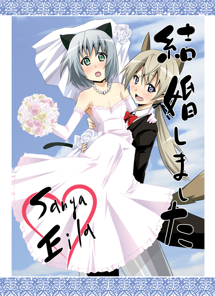 nukunuku, eila ilmatar juutilainen, sanya v. litvyak, strike witches, world witches series, bad id, bad pixiv id, 00s, 2girls, alternate hairstyle, animal ears, blue eyes, blush, bride, carrying, couple, dress, flower, green eyes, multiple girls, ponytail, rose, same sex marriage, tail, wedding dress, white flower, white rose, wife and wife, yuri