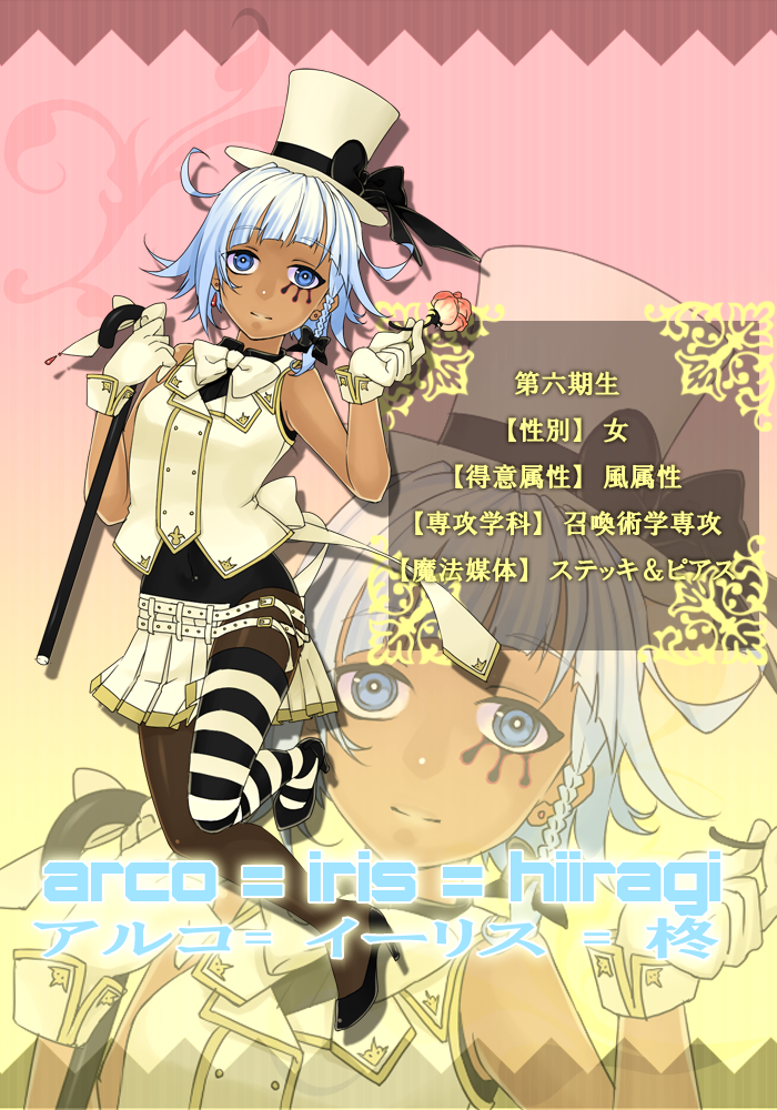 ozonenozo, pixiv mahou gakuen, 1girl, asymmetrical clothes, belt, blue eyes, blue hair, cane, dark-skinned female, dark skin, female focus, gloves, hat, matching hair/eyes, pantyhose, short hair, single thighhigh, smile, solo, striped clothes, striped thighhighs, thighhighs