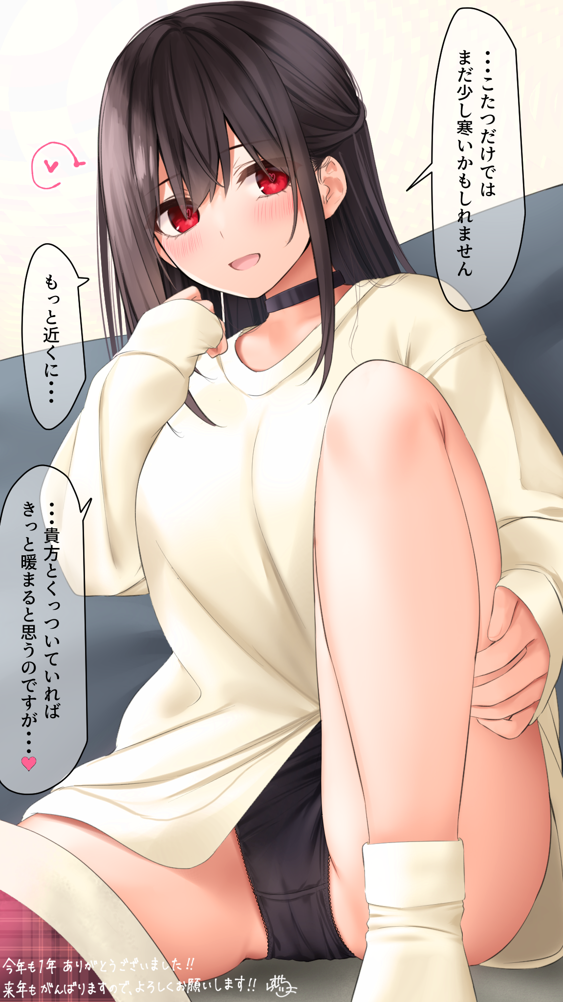 ramchi, yandere-chan (ramchi), original, highres, 1girl, black choker, black hair, black panties, choker, collarbone, hair between eyes, half updo, hand on own thigh, heart, heart in eye, light blush, long hair, looking at viewer, panties, red eyes, sleeves past fingers, sleeves past wrists, smile, speech bubble, spoken heart, sweater, symbol in eye, underwear