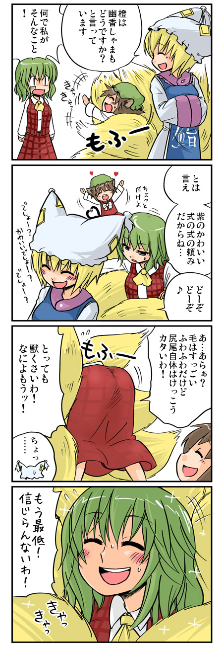 abekawa, chen, kazami yuuka, yakumo ran, touhou, highres, long image, tall image, translation request, 3girls, 4koma, :d, ^ ^, animal ears, animal hat, ascot, ass, blonde hair, blush, brown hair, cat ears, cat girl, cat tail, closed eyes, clothes writing, comic, female focus, fox tail, green hair, hands in opposite sleeves, happy, hat, heart, heart tail, hugging tail, long sleeves, mob cap, multiple girls, multiple tails, nekomata, open mouth, plaid clothes, plaid skirt, plaid vest, short hair, skirt, skirt set, smile, sparkle, tail, tassel, tsundere, vest, white background