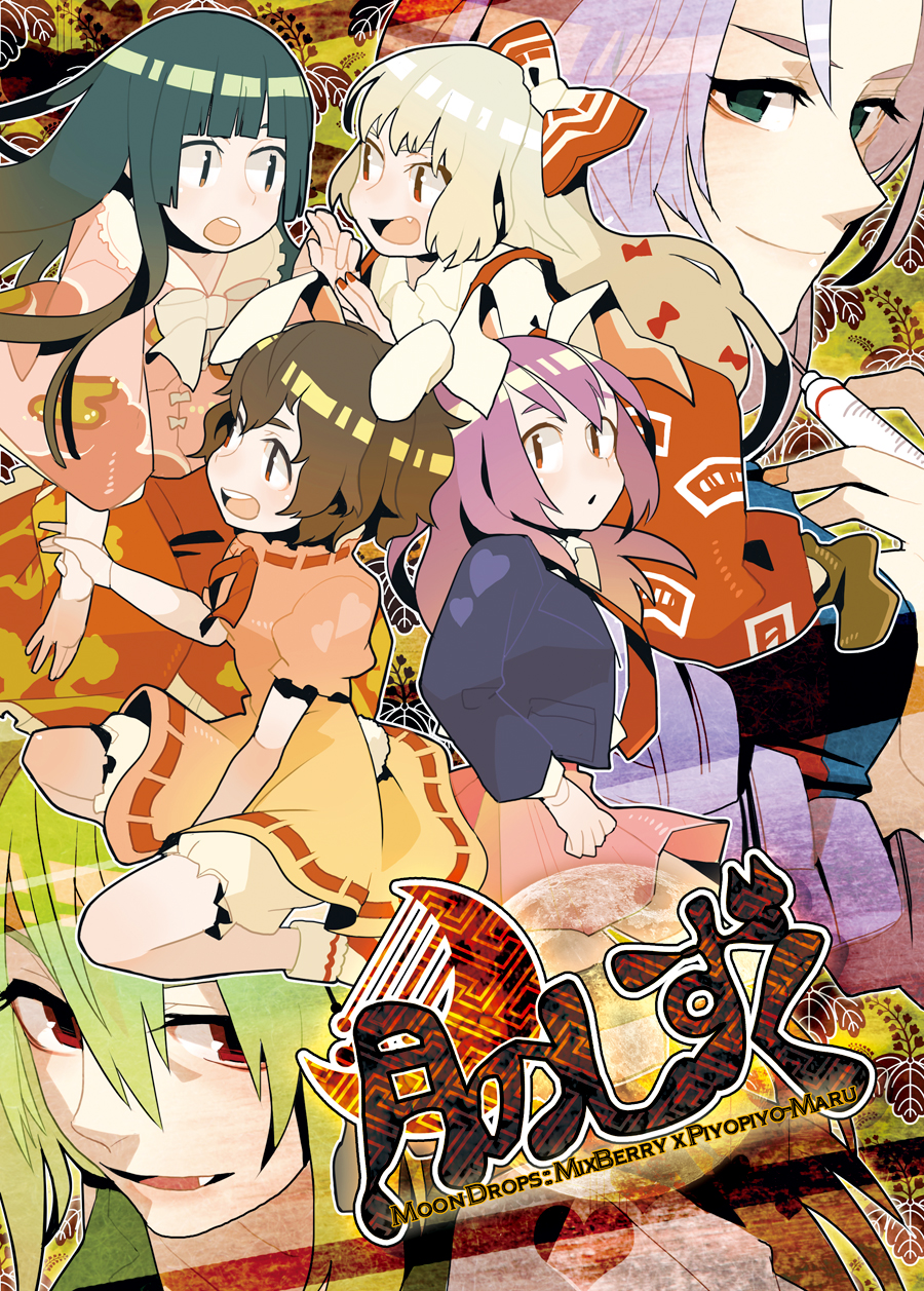 haruo (clownberry), ex-keine, fujiwara no mokou, houraisan kaguya, inaba tewi, kamishirasawa keine, reisen udongein inaba, yagokoro eirin, touhou, bad id, bad pixiv id, highres, 6+girls, animal ears, black hair, everyone, fang, female focus, green hair, multiple girls, purple hair, rabbit ears, red eyes, white hair