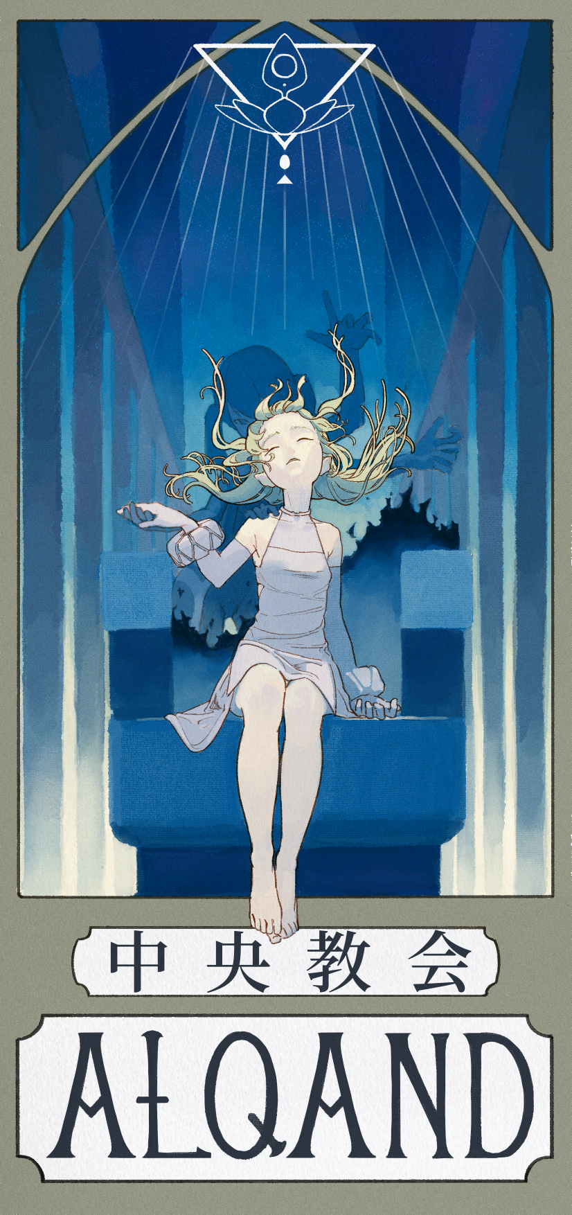 others (gogo-o), dolls nest, highres, 2girls, barefoot, blonde hair, breasts, closed eyes, dress, extra arms, floating hair, full body, holding hands, long hair, multiple girls, parted lips, sitting, small breasts, throne, white dress