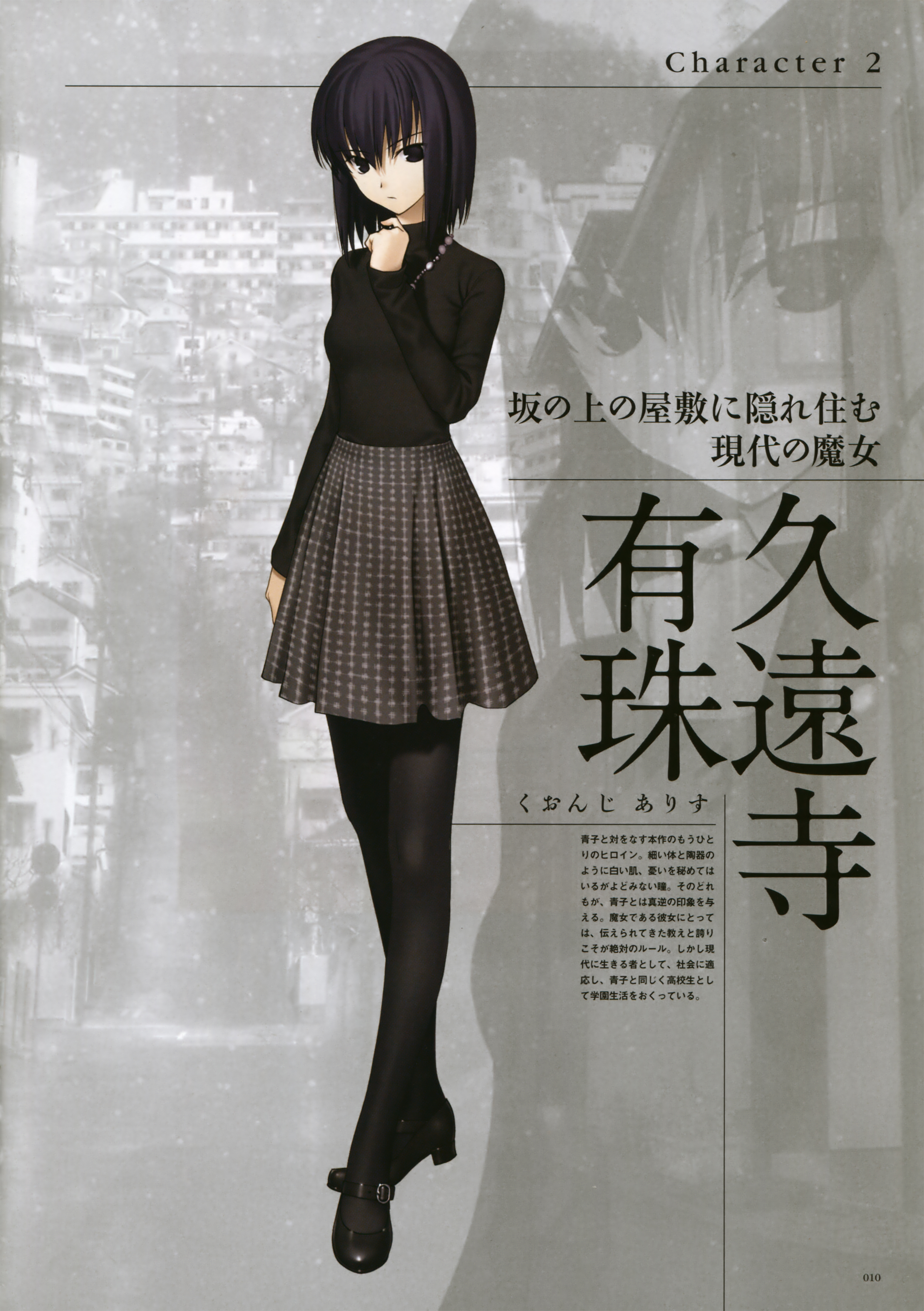 koyama hirokazu, kuonji alice, mahou tsukai no yoru, type-moon, absurdres, highres, official art, 1girl, black eyes, black hair, black pantyhose, bob cut, female focus, legs, long legs, mary janes, pantyhose, plaid clothes, plaid skirt, shoes, short hair, skirt, solo