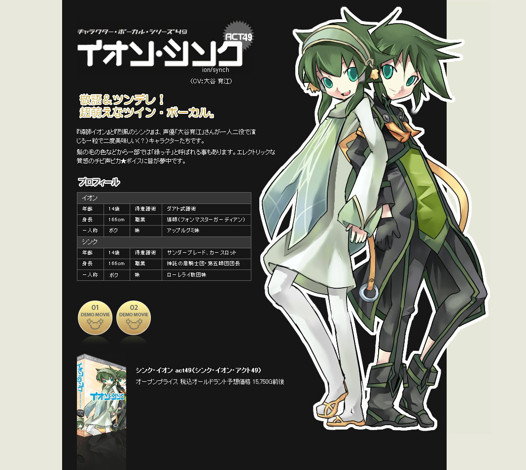 aro, ion (tales), sync (tales), original, tales of (series), tales of the abyss, vocaloid, 2boys, back-to-back, character name, green eyes, green hair, hair tubes, male focus, multiple boys, pantyhose, parody