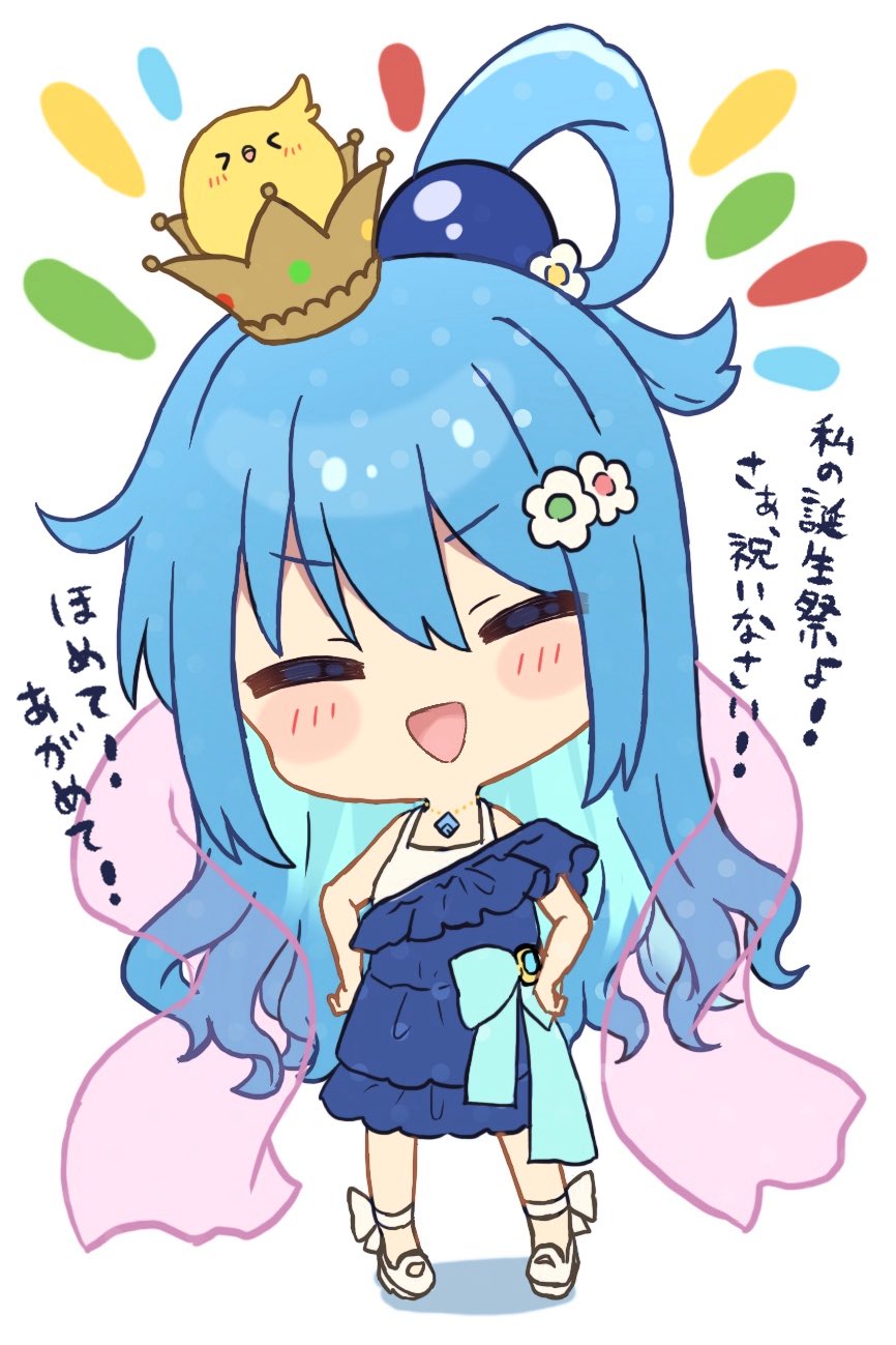 yuno (suke yuno), aqua (konosuba), kono subarashii sekai ni shukufuku wo!, commentary request, highres, translation request, 1girl, :d, ^ ^, alternate costume, animal, animal on head, baby animal, bare shoulders, bird, blue dress, blue hair, blush stickers, bow, chibi, chibi only, chick, closed eyes, crown, dress, facing viewer, flower, footwear bow, frilled dress, frills, full body, hair bobbles, hair flower, hair ornament, hair rings, hands on own hips, long hair, off-shoulder dress, off shoulder, on head, open mouth, shoes, sidelocks, simple background, smile, smug, solo, standing, v-shaped eyebrows, very long hair, wavy eyes, white background, white bow, white flower, white shoes