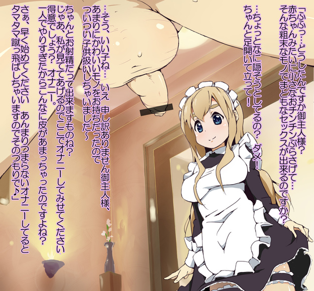 Rule34 – If it exists, there is porn of it / sanagarah, tsumugi kotobuki / 218169