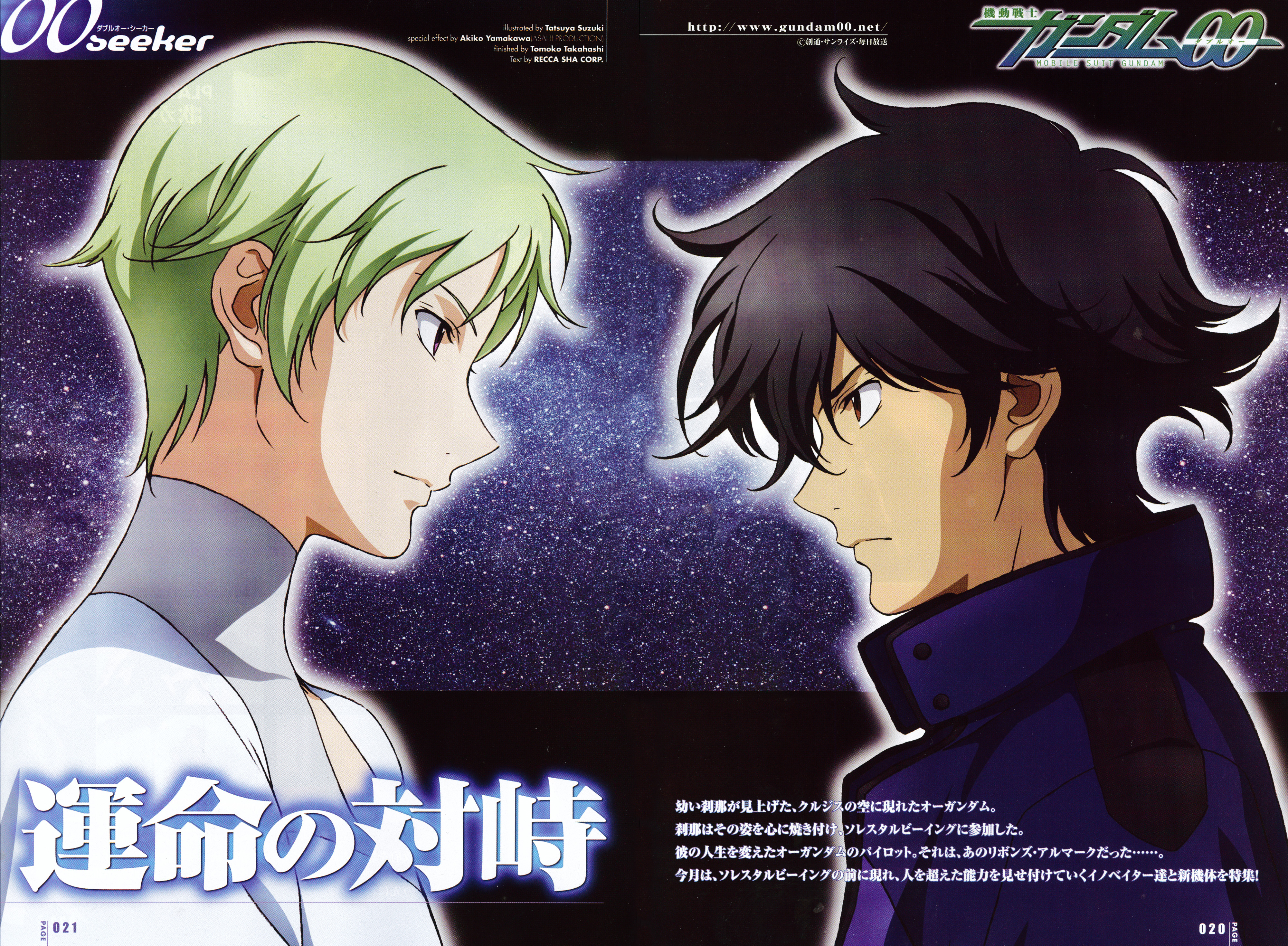 ribbons almark, setsuna f. seiei, gundam, gundam 00, absurdres, highres, scan, 00s, 2boys, copyright name, from side, male focus, multiple boys, sky, star (sky), starry sky, watermark, web address