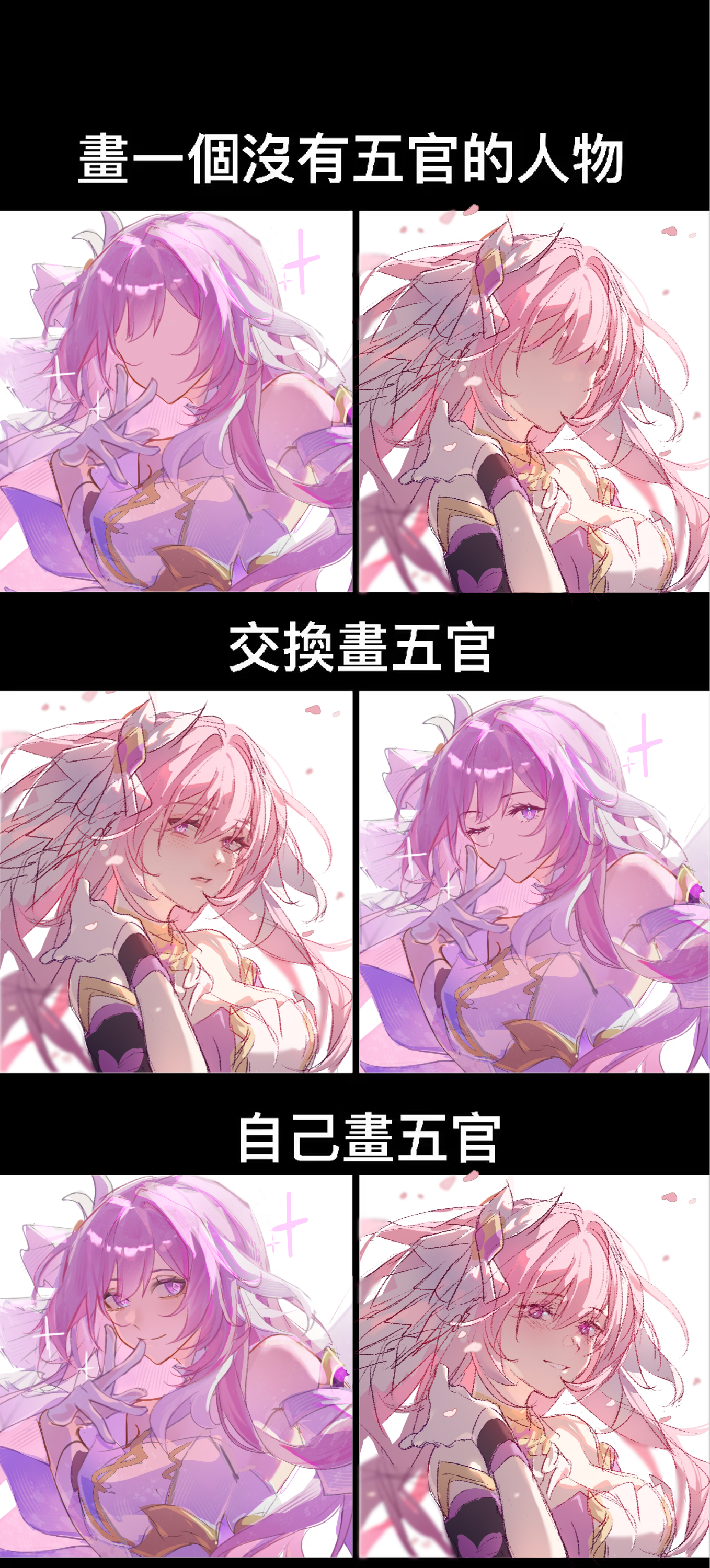 lanshan wei jiao, elysia (herrscher of human: ego) (honkai impact), elysia (honkai impact), honkai (series), honkai impact 3rd, absurdres, artist collaboration, chinese commentary, commentary request, highres, translation request, 1girl, breasts, chinese text, cleavage, corset, diamond-shaped pupils, diamond (shape), gloves, hair ornament, large breasts, long hair, looking at viewer, multicolored hair, multiple views, no eyes, pink hair, purple eyes, smile, symbol-shaped pupils, two-tone hair, very long hair, white corset, white gloves, white hair, zilanhuy283