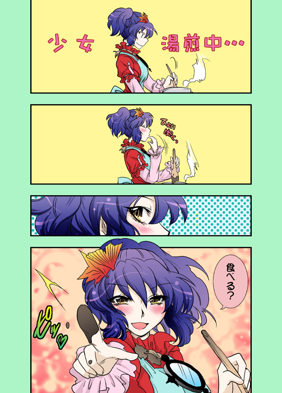 aku (dejigiga), yasaka kanako, touhou, translation request, alternate hairstyle, blush, chocolate, comic, cooking, female focus, purple hair