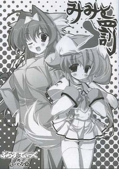 yuuki hagure, aikawa mao, inuyama shinobu, kiss me me!, gender request, animal ears, blush, cat ears, child, genderswap, monochrome, wolf ears
