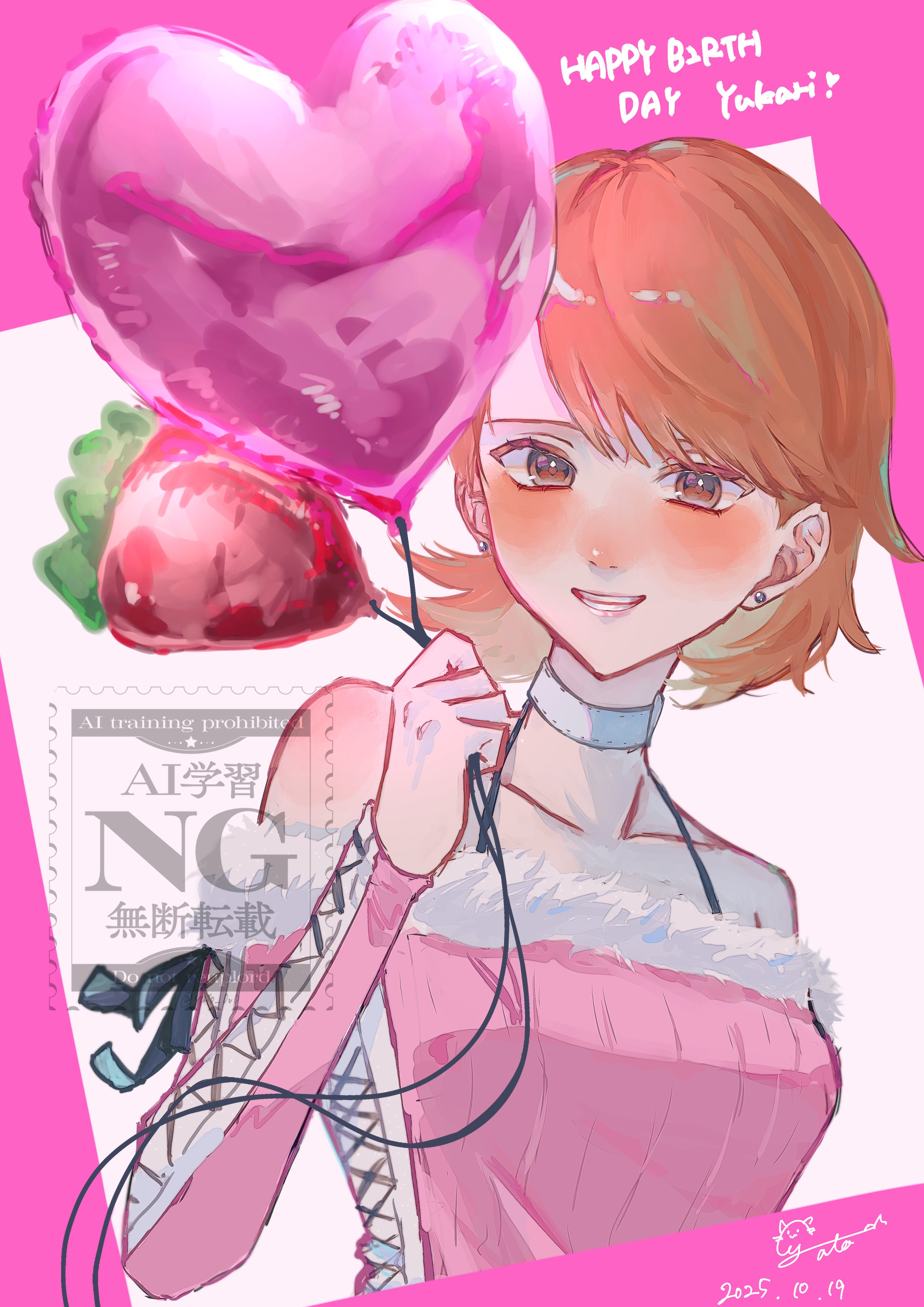 yato a2, takeba yukari, persona, persona 3, absurdres, highres, 1girl, balloon, bare shoulders, birthday, blush, brown eyes, brown hair, character name, choker, collarbone, cross-laced clothes, cross-laced sleeves, cross-laced sweater, dated, earrings, flipped hair, fur-trimmed sweater, fur trim, grin, halterneck, happy birthday, heart, heart balloon, holding, holding balloon, jewelry, long sleeves, looking at viewer, off-shoulder sweater, off shoulder, official alternate costume, pink sweater, short hair, signature, smile, solo, stud earrings, sweater, swept bangs, upper body, white choker
