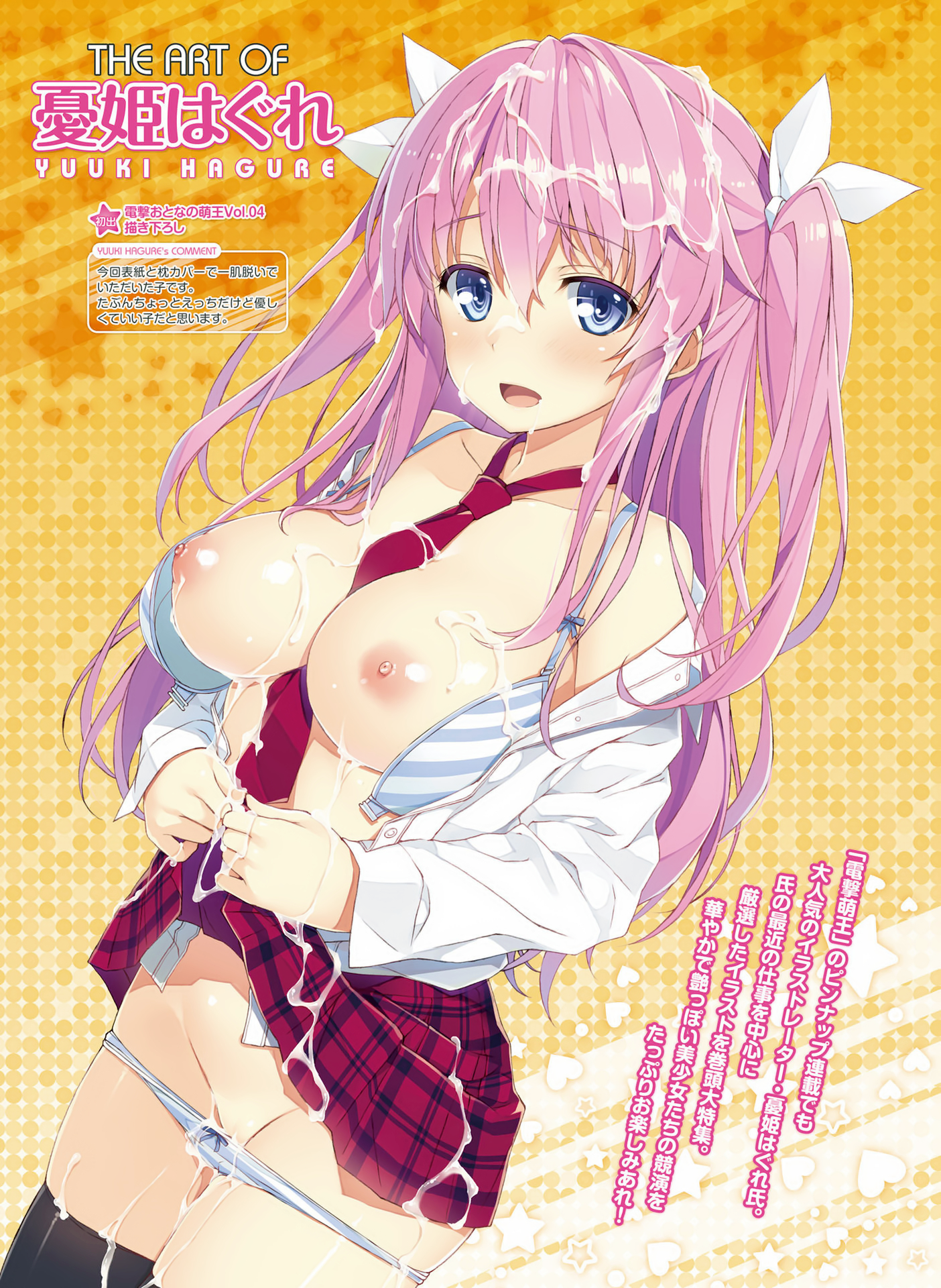 Rule34 – If it exists, there is porn of it / yuuki hagure / 218549
