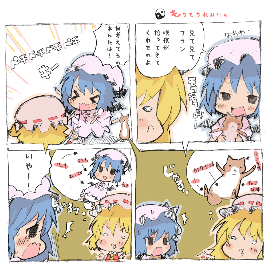 hiruma andon, ke1rou, flandre scarlet, remilia scarlet, touhou, bad id, bad pixiv id, translation request, > <, 4koma, cat, chibi, closed eyes, comic, female focus, saliva, sketch