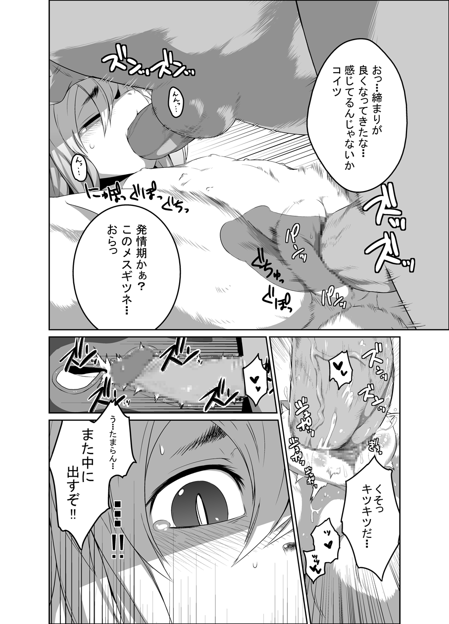 Rule34 – If it exists, there is porn of it / mizo ne / 218725