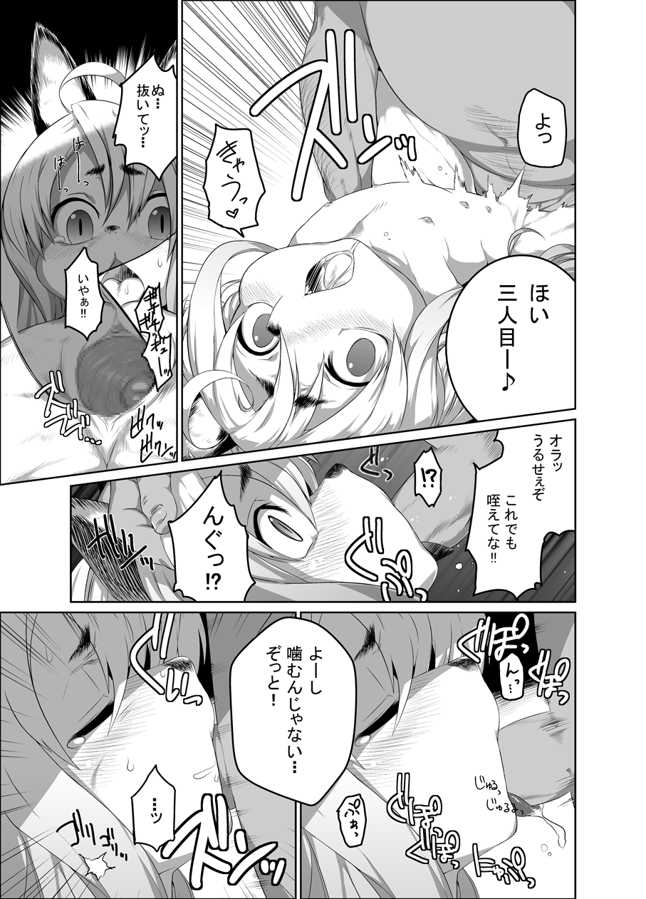 Rule34 – If it exists, there is porn of it / mizo ne / 218732