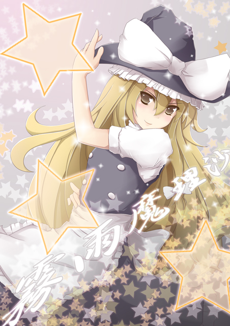 natsume riu, kirisame marisa, touhou, 1girl, blonde hair, female focus, hat, solo, star (symbol), witch, witch hat