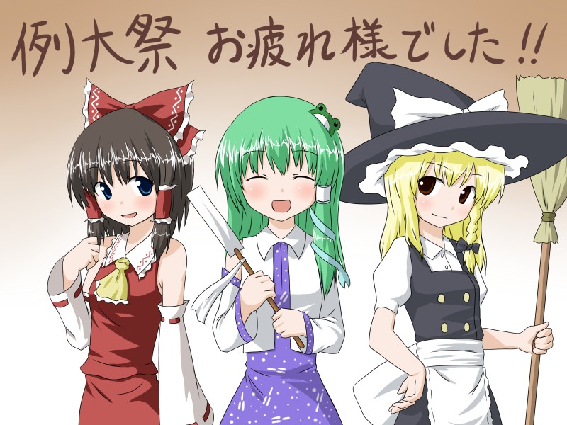 natsu no koucha, hakurei reimu, kirisame marisa, kochiya sanae, touhou, translation request, 3girls, female focus, multiple girls