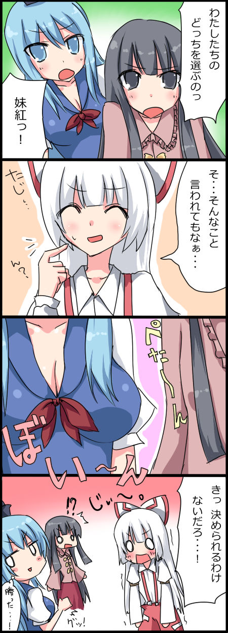 nase, fujiwara no mokou, houraisan kaguya, kamishirasawa keine, touhou, bad id, bad pixiv id, highres, translation request, 4koma, comic, female focus